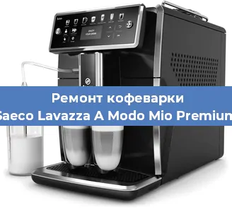 Ремонт платы управления на кофемашине Saeco Lavazza A Modo Mio Premium в Белгороде